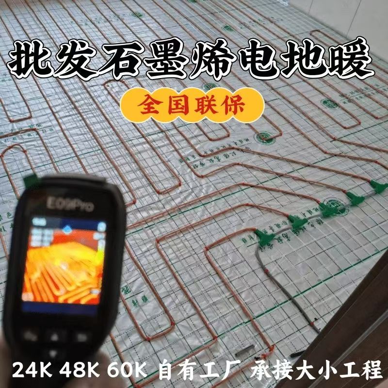 邵武市 石墨烯电地暖公司哪家好？合理报价深度解析